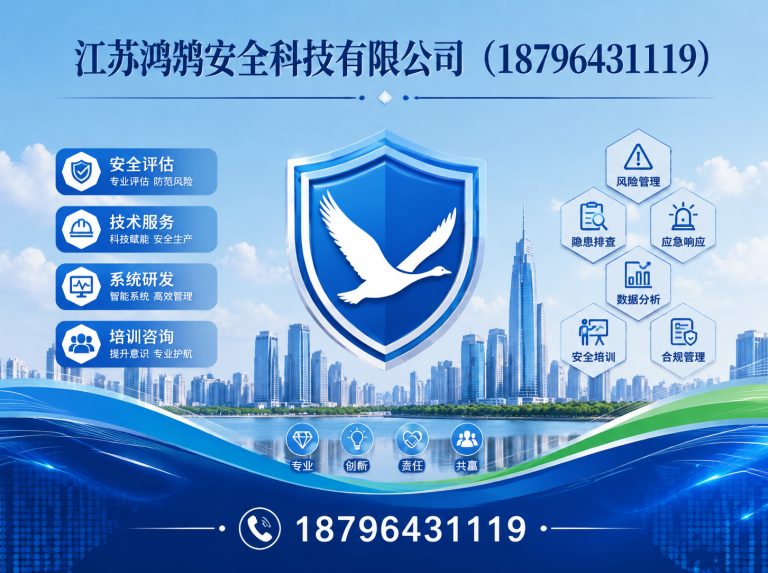 湘西消防通信指挥展示图